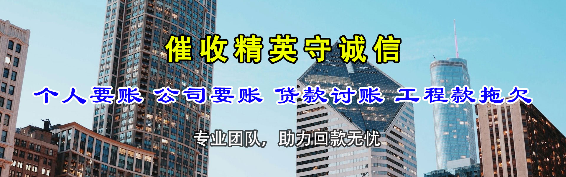 台儿庄收款公司
